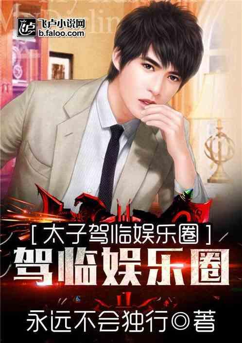 娱乐圈吃瓜唱歌小说