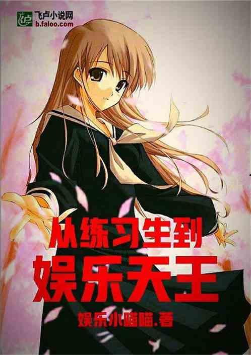 吃瓜娱乐小说推荐完结,那些年我们一起吃过的瓜,完结篇